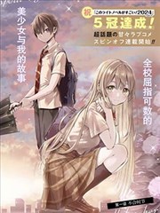 漫画《一人之下》海报